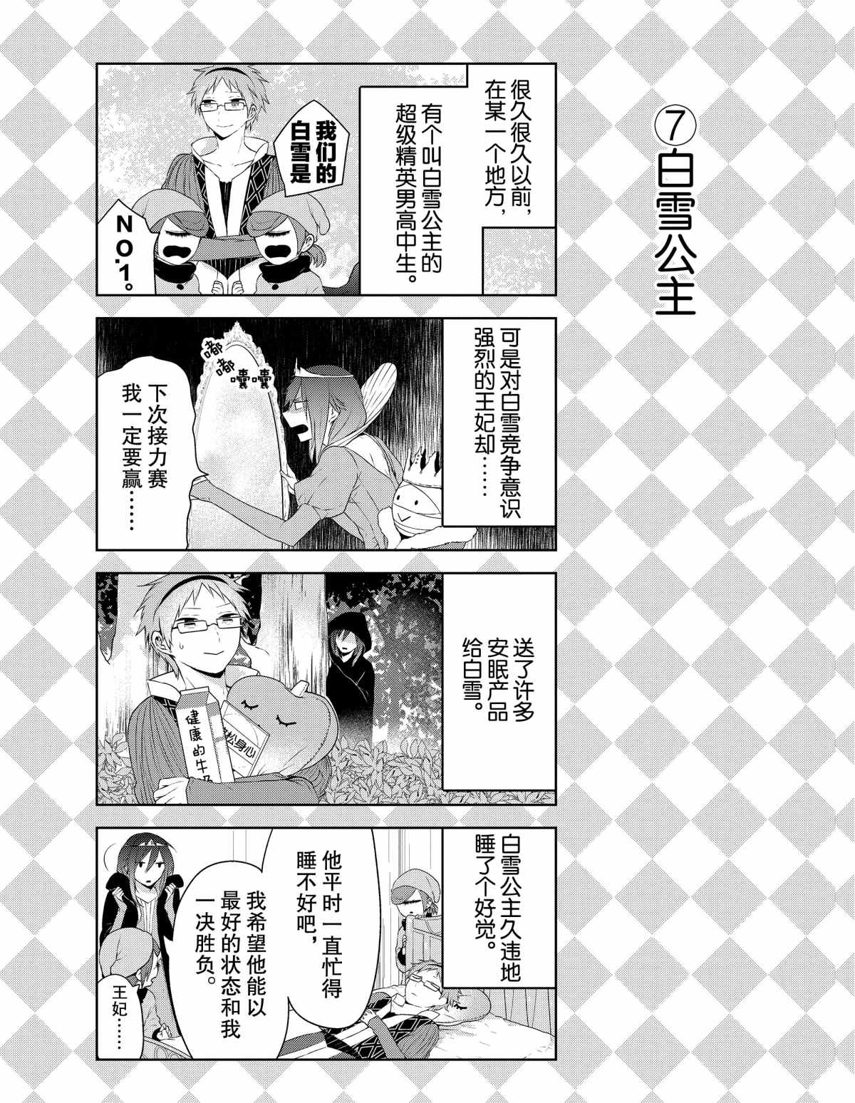 第7页