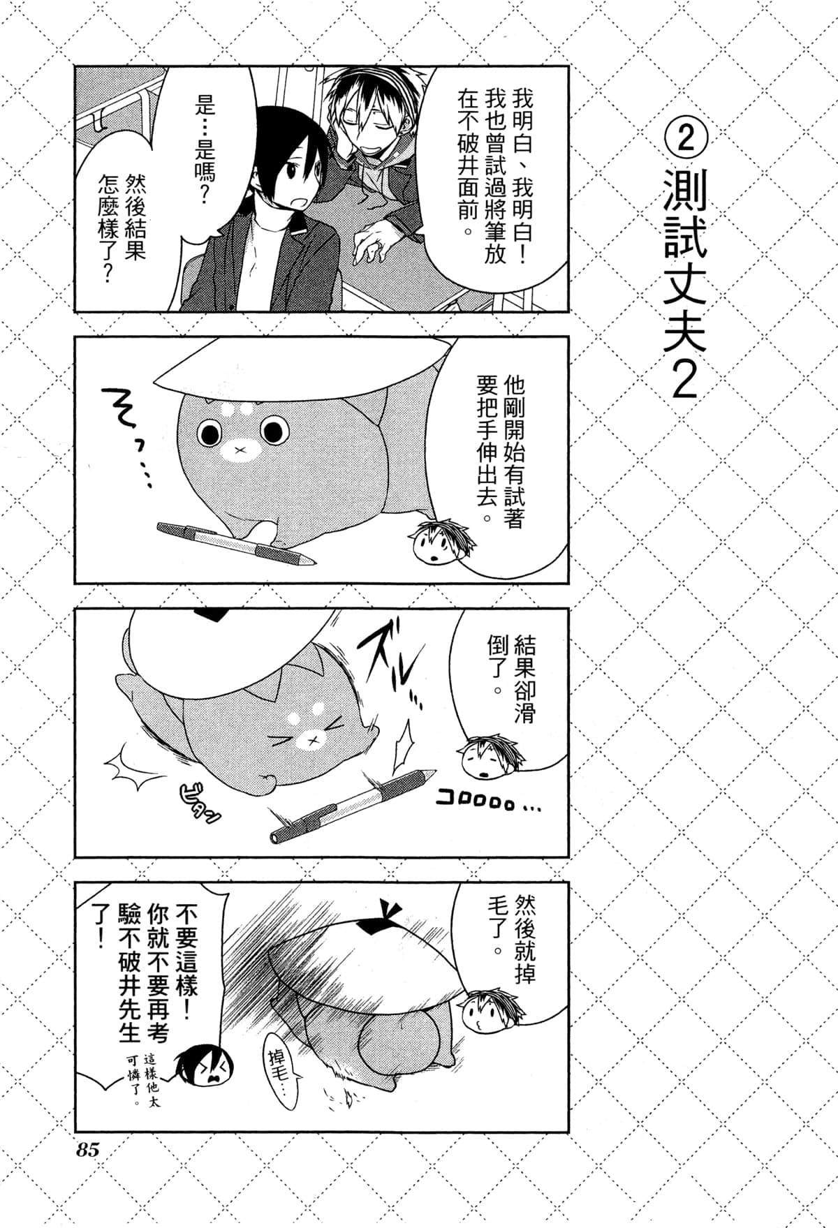 第88页