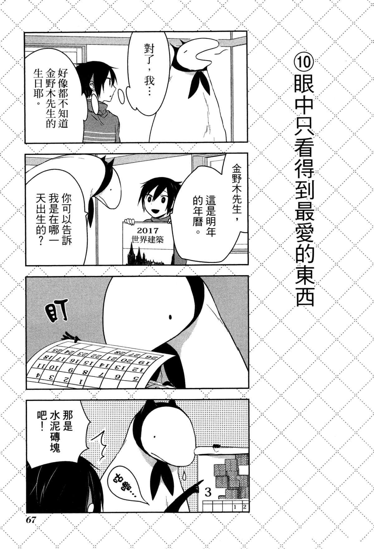 第70页