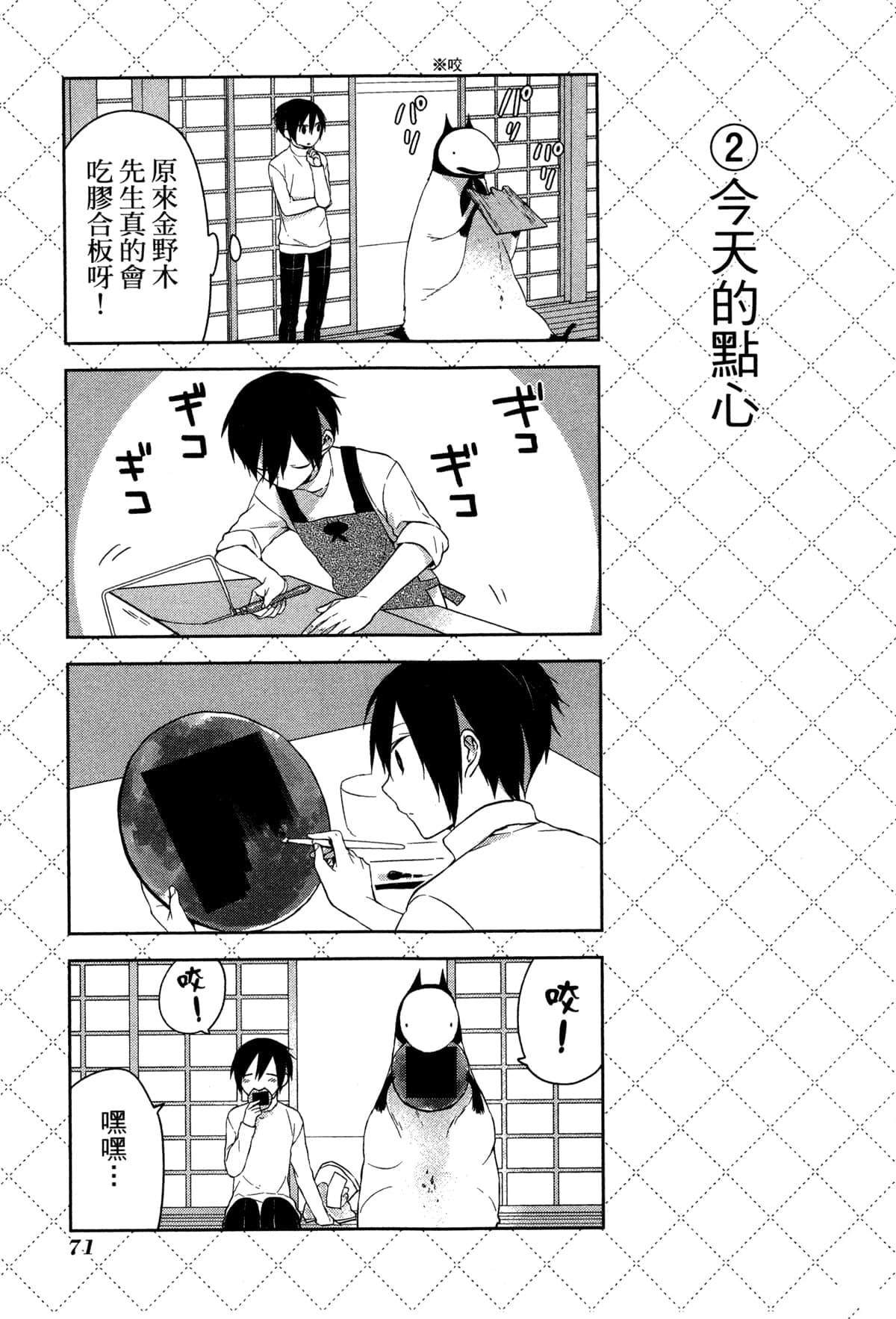 第74页