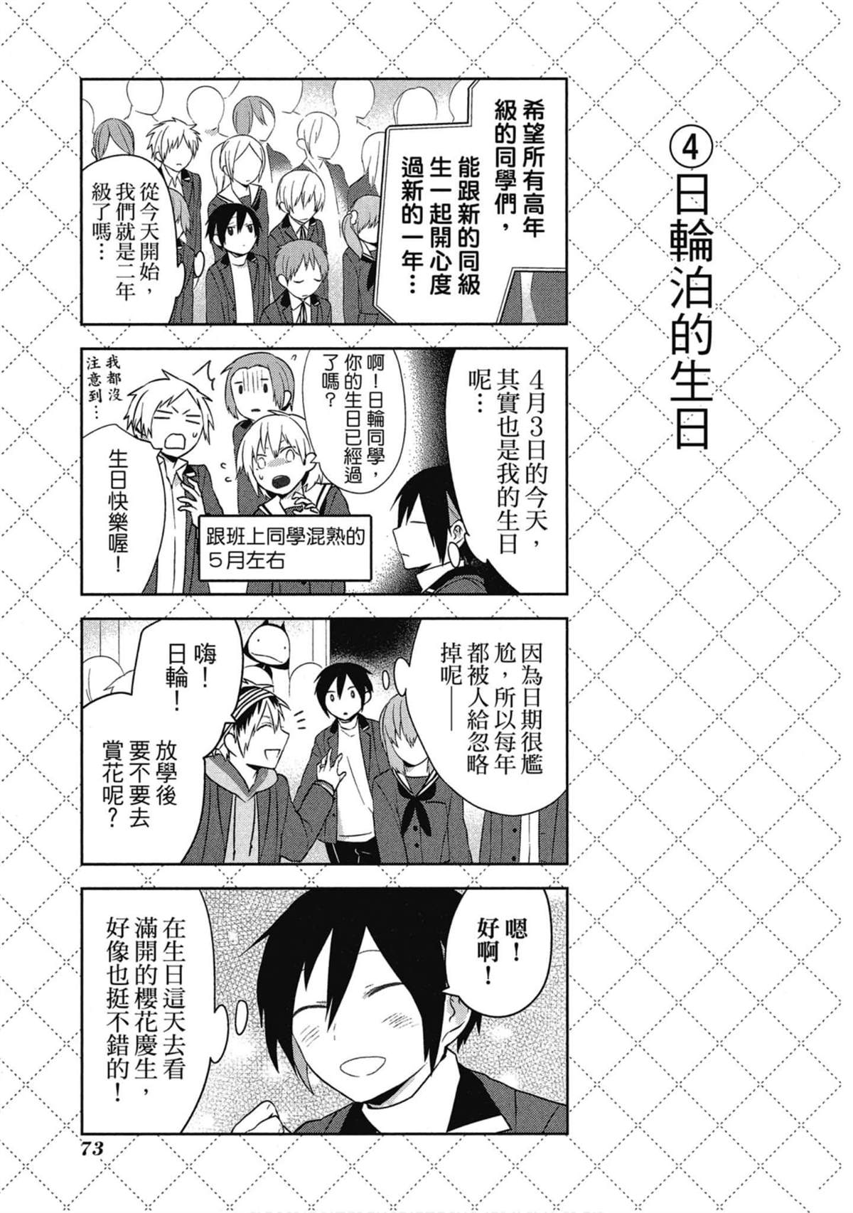 第74页