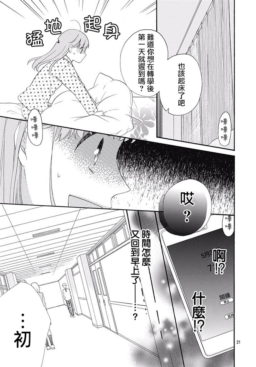 第21页