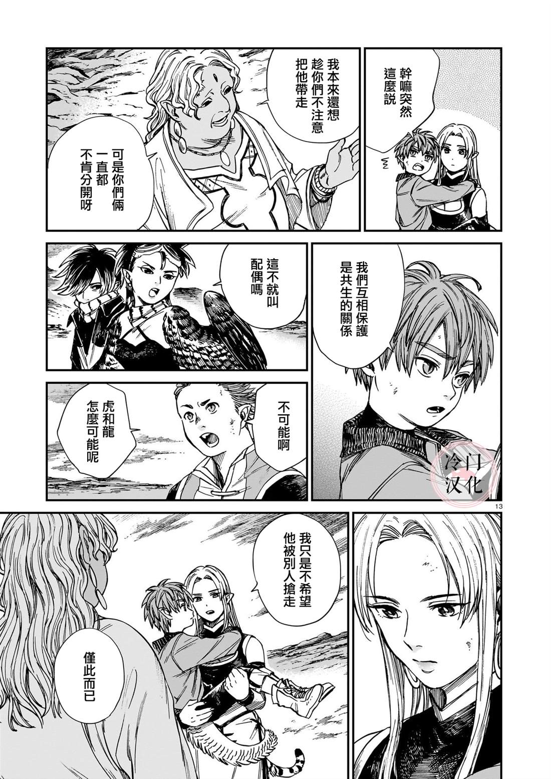第13页