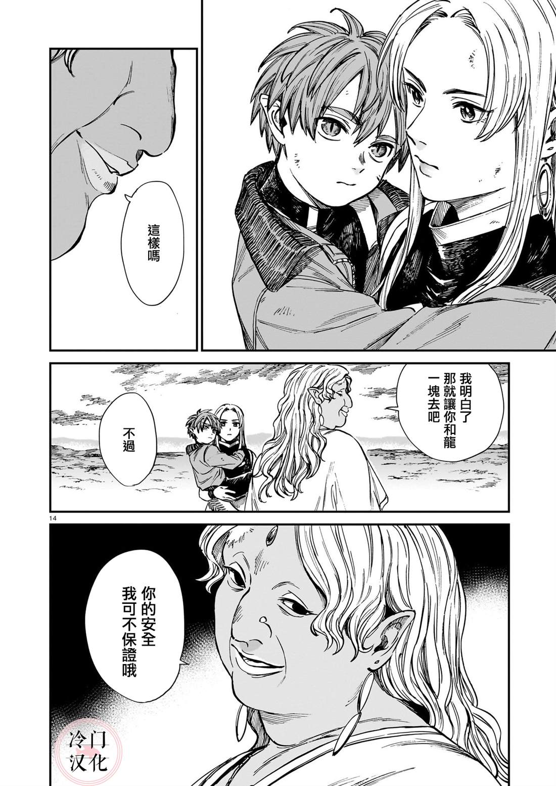 第14页