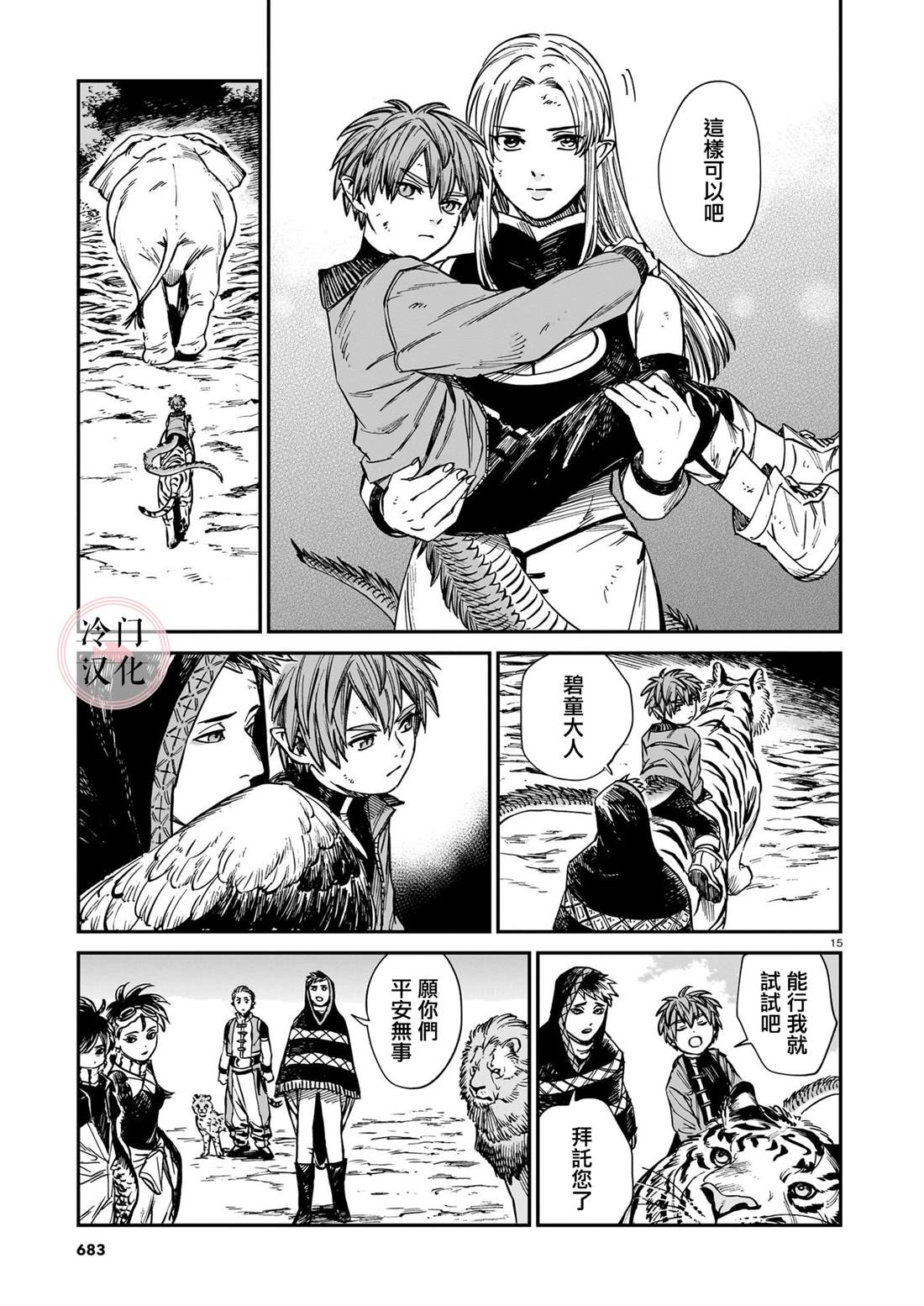 第15页