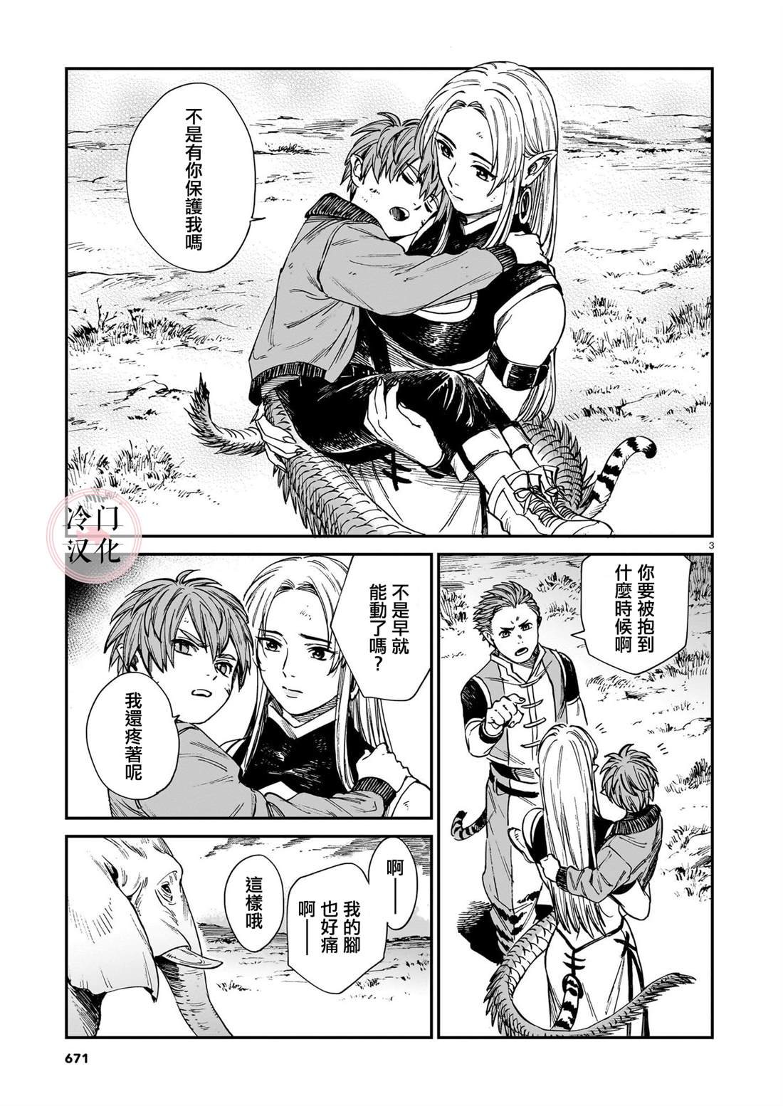 第3页