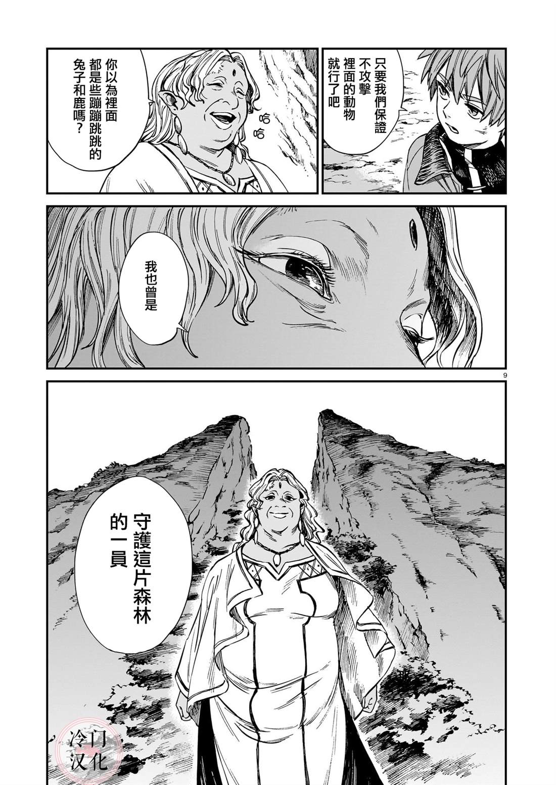 第9页
