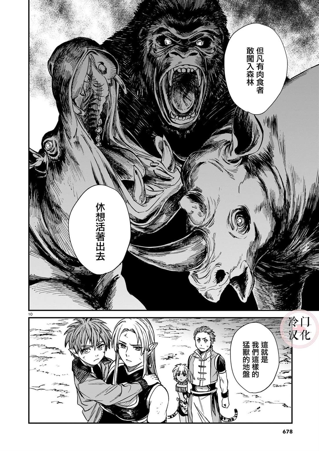 第10页