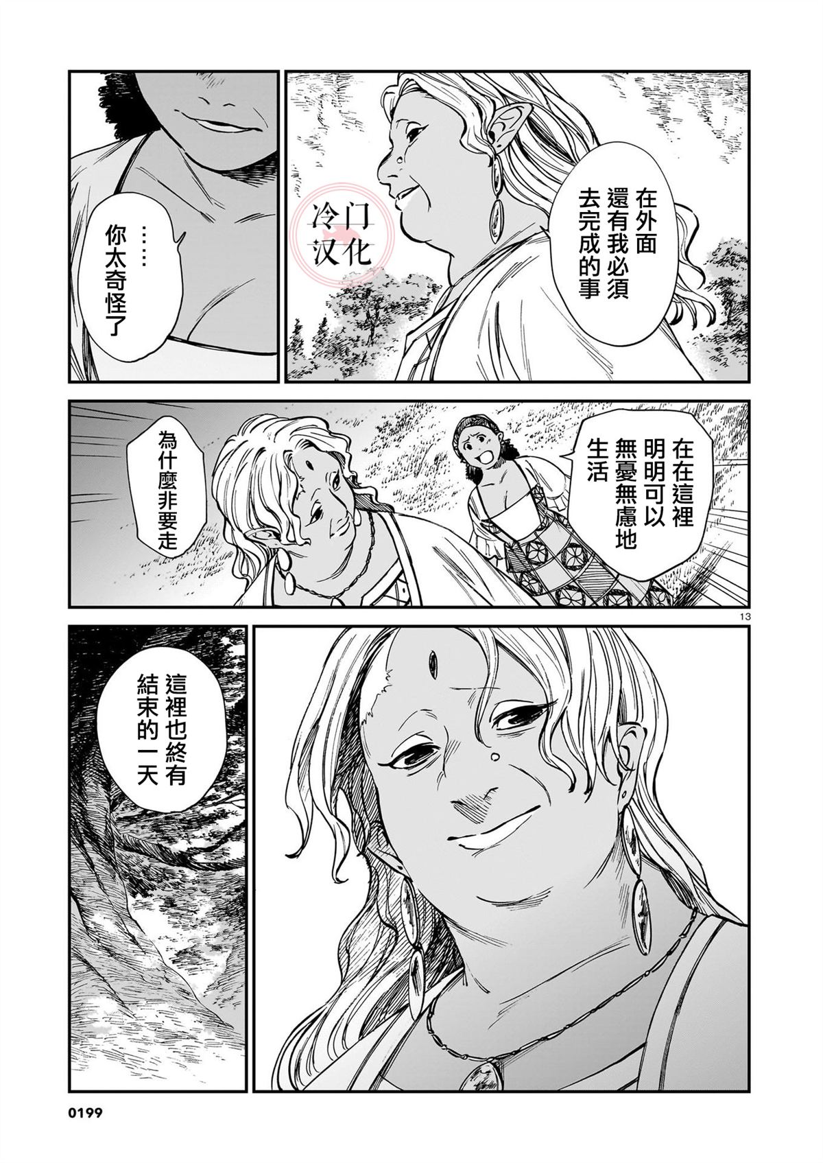 第13页