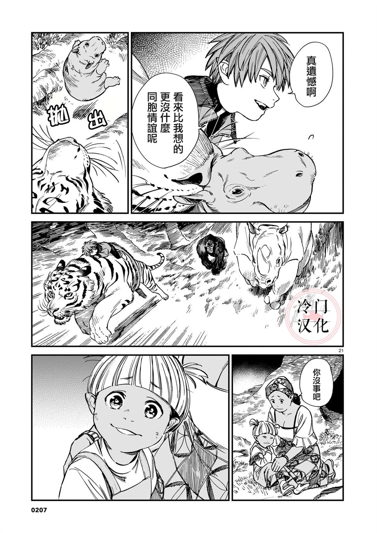 第21页