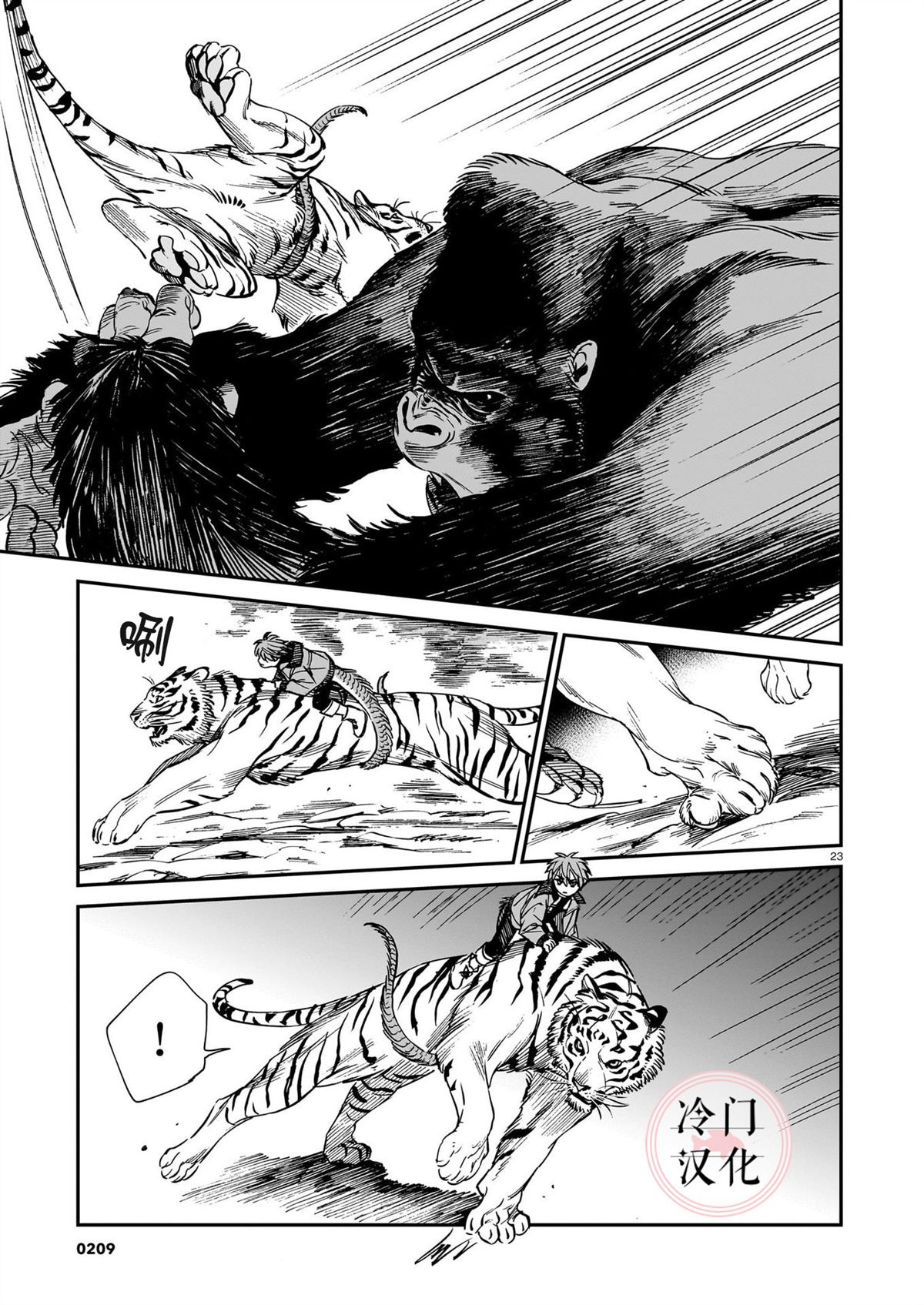 第23页
