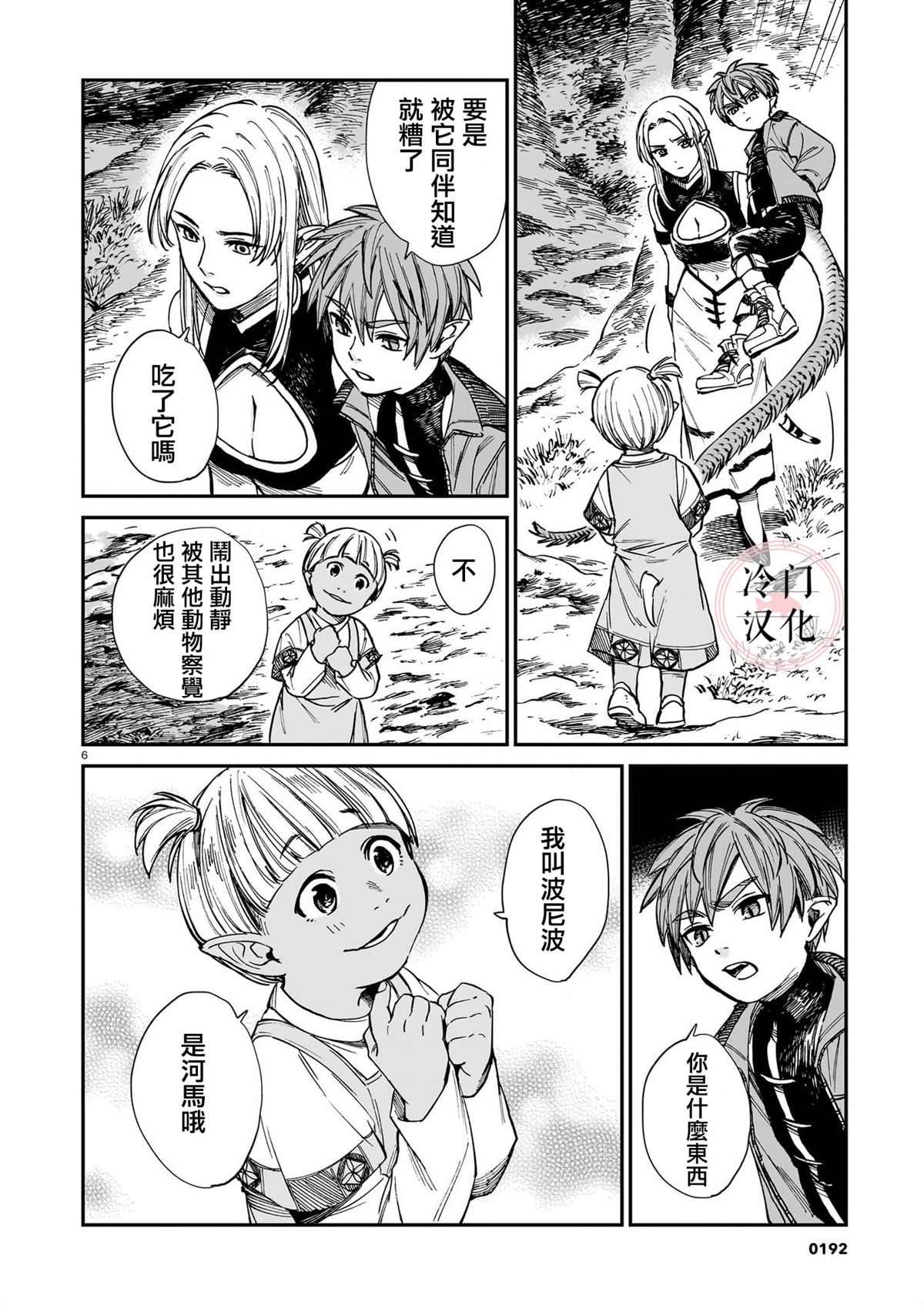 第6页