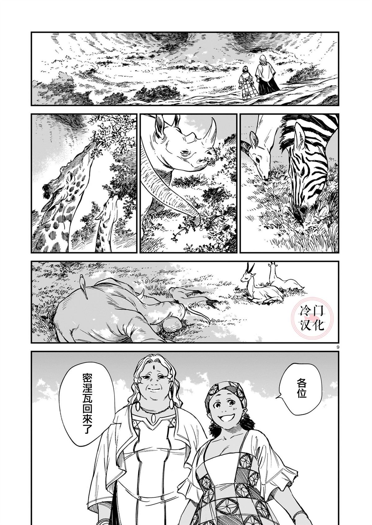 第9页