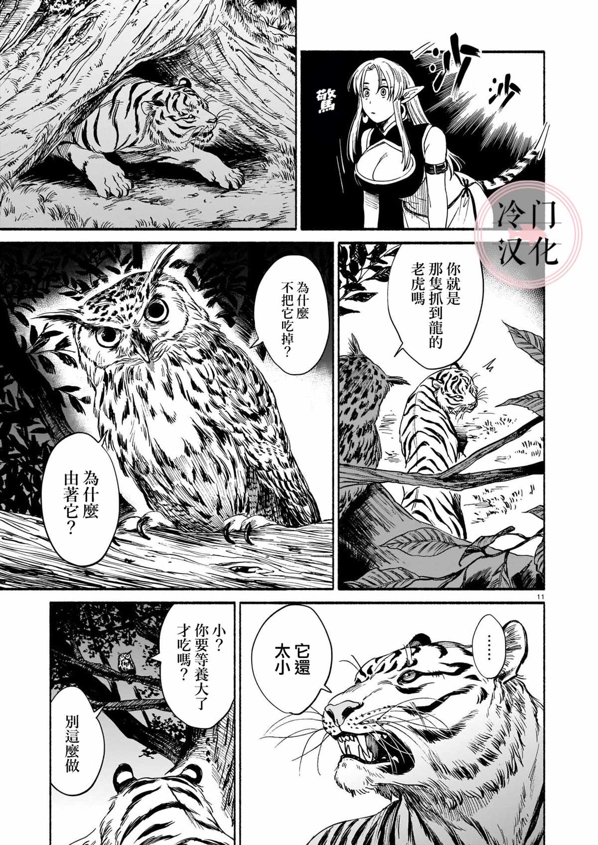 第11页