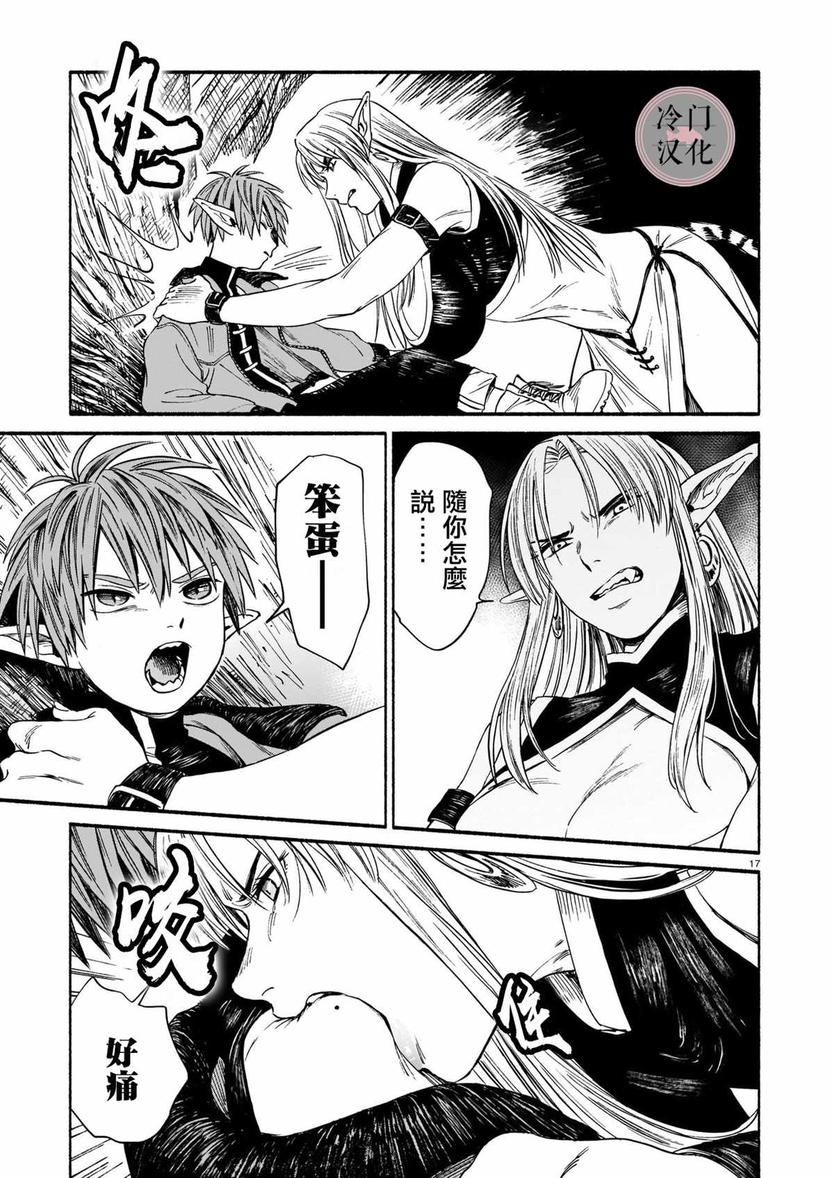 第17页