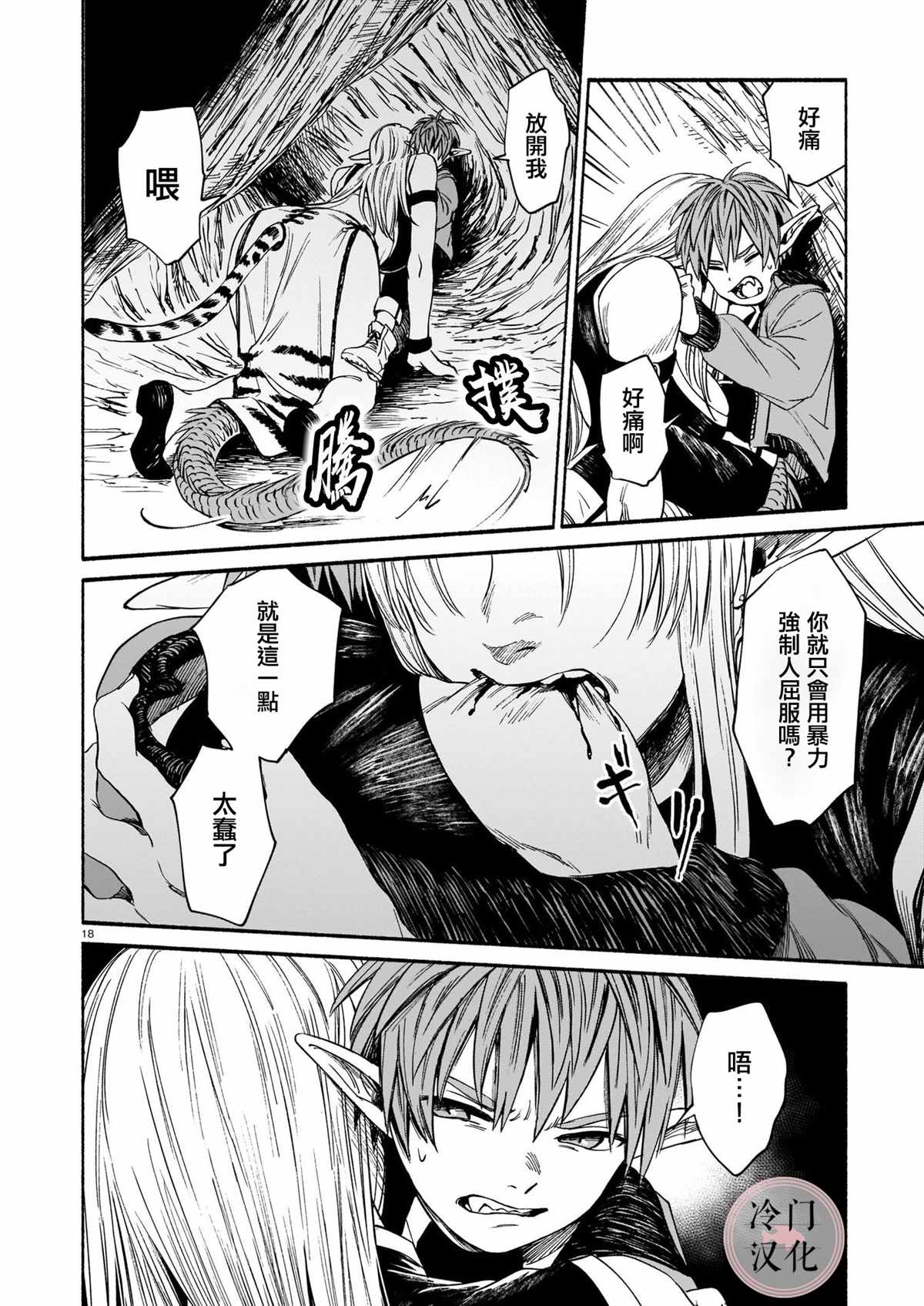 第18页