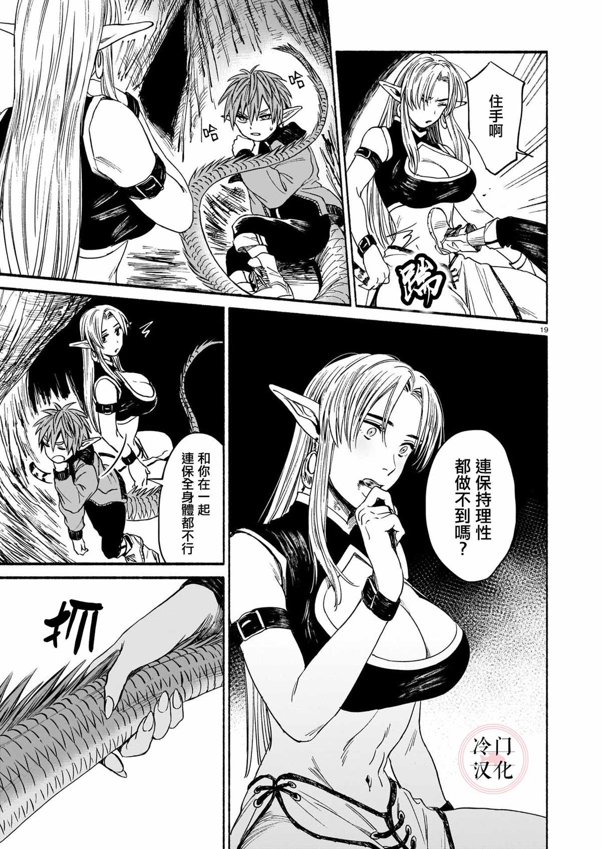 第19页