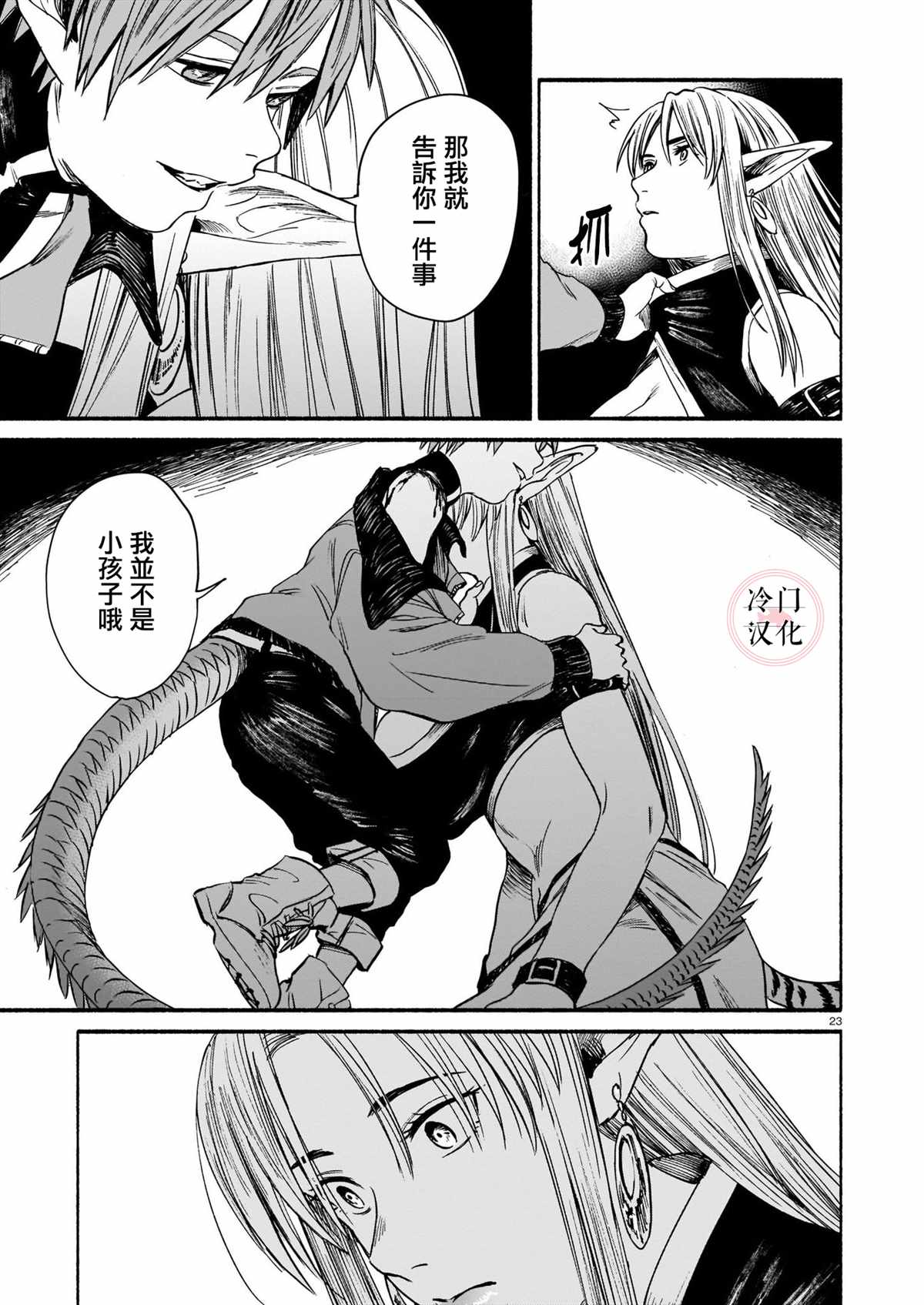 第23页