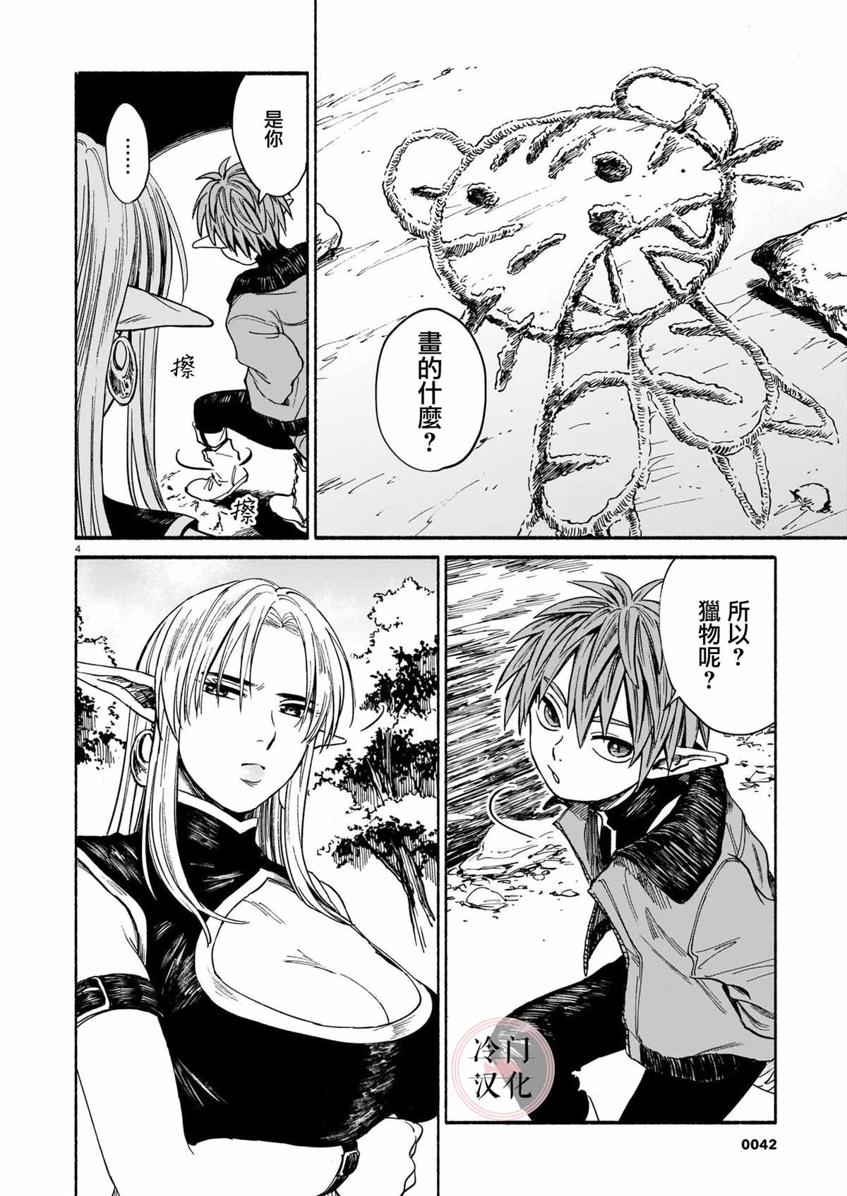 第4页