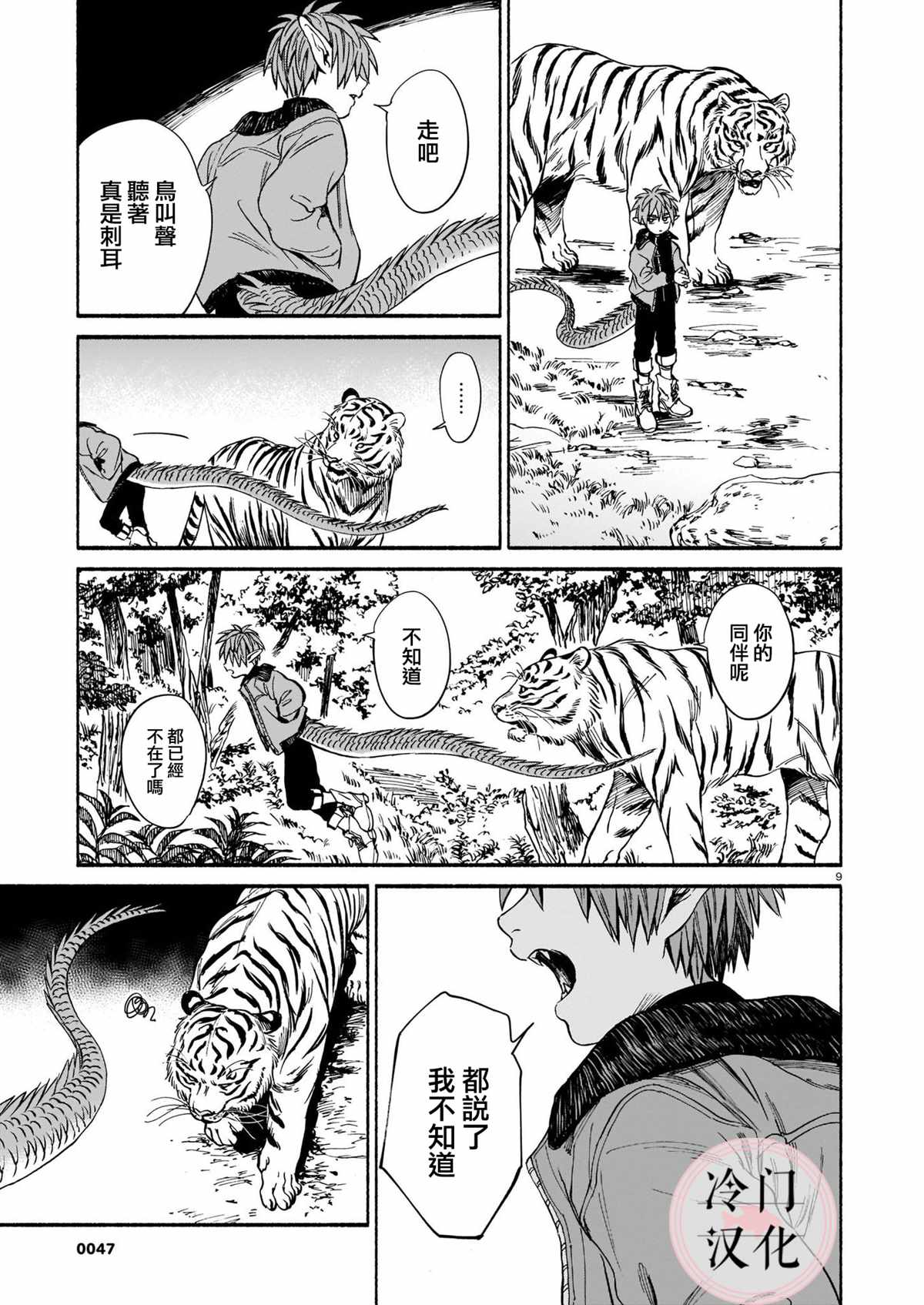 第9页