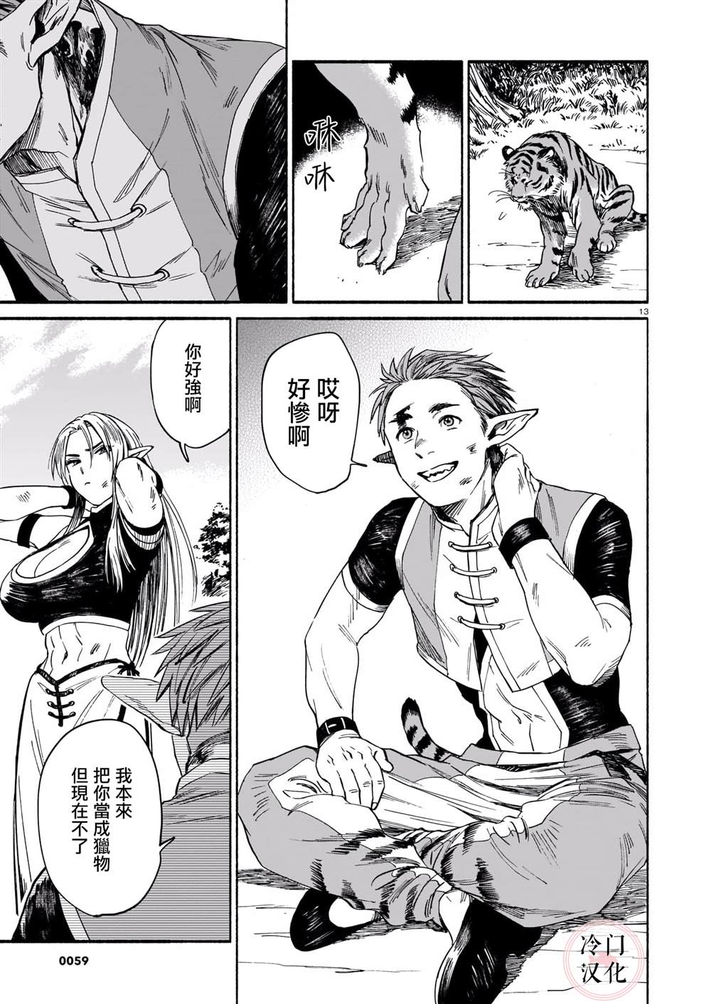 第13页