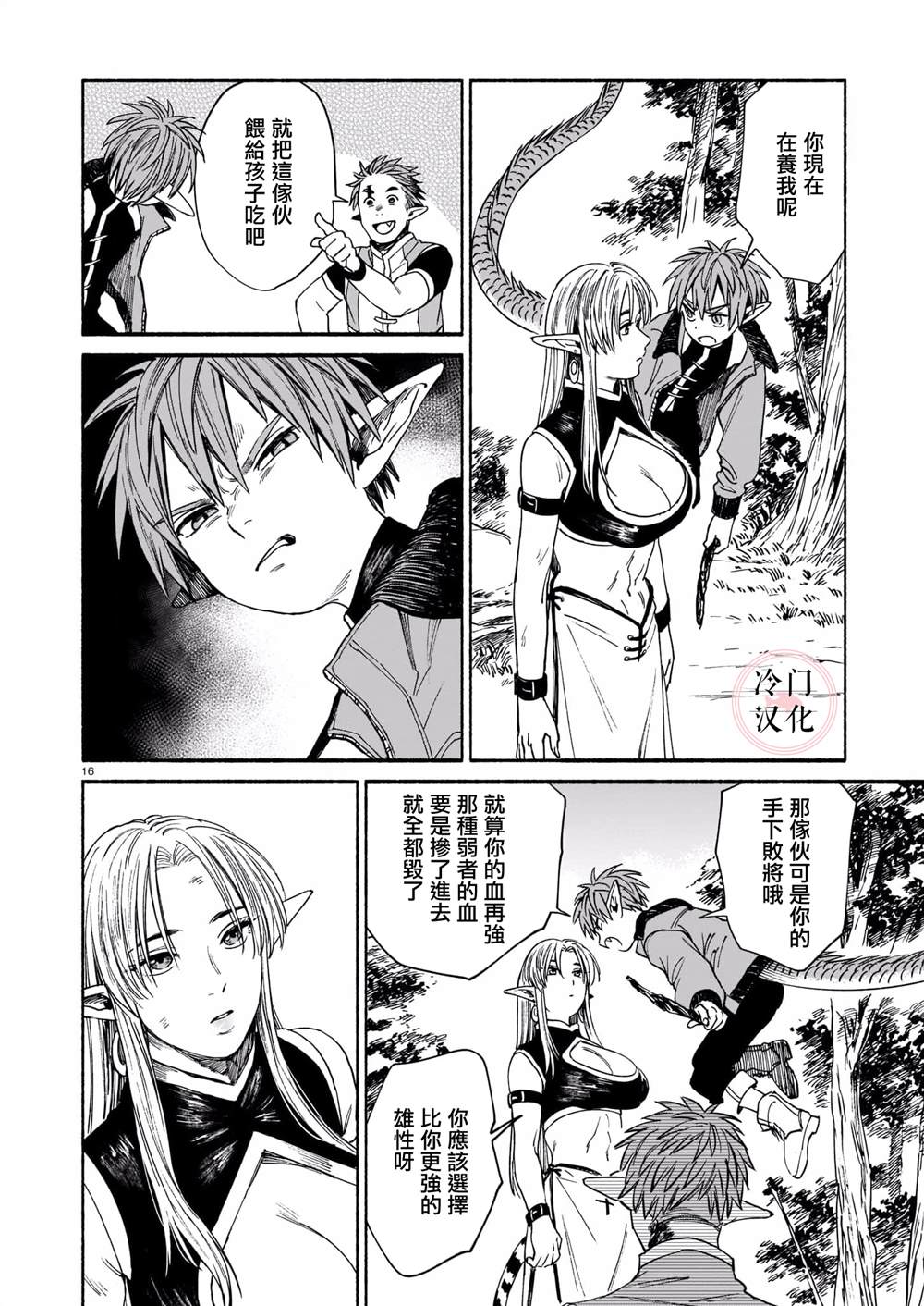 第16页