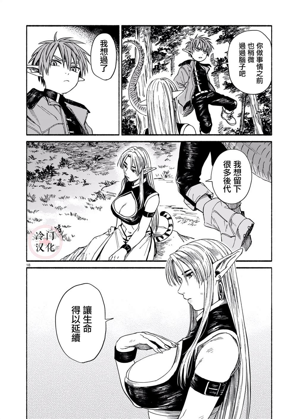 第18页