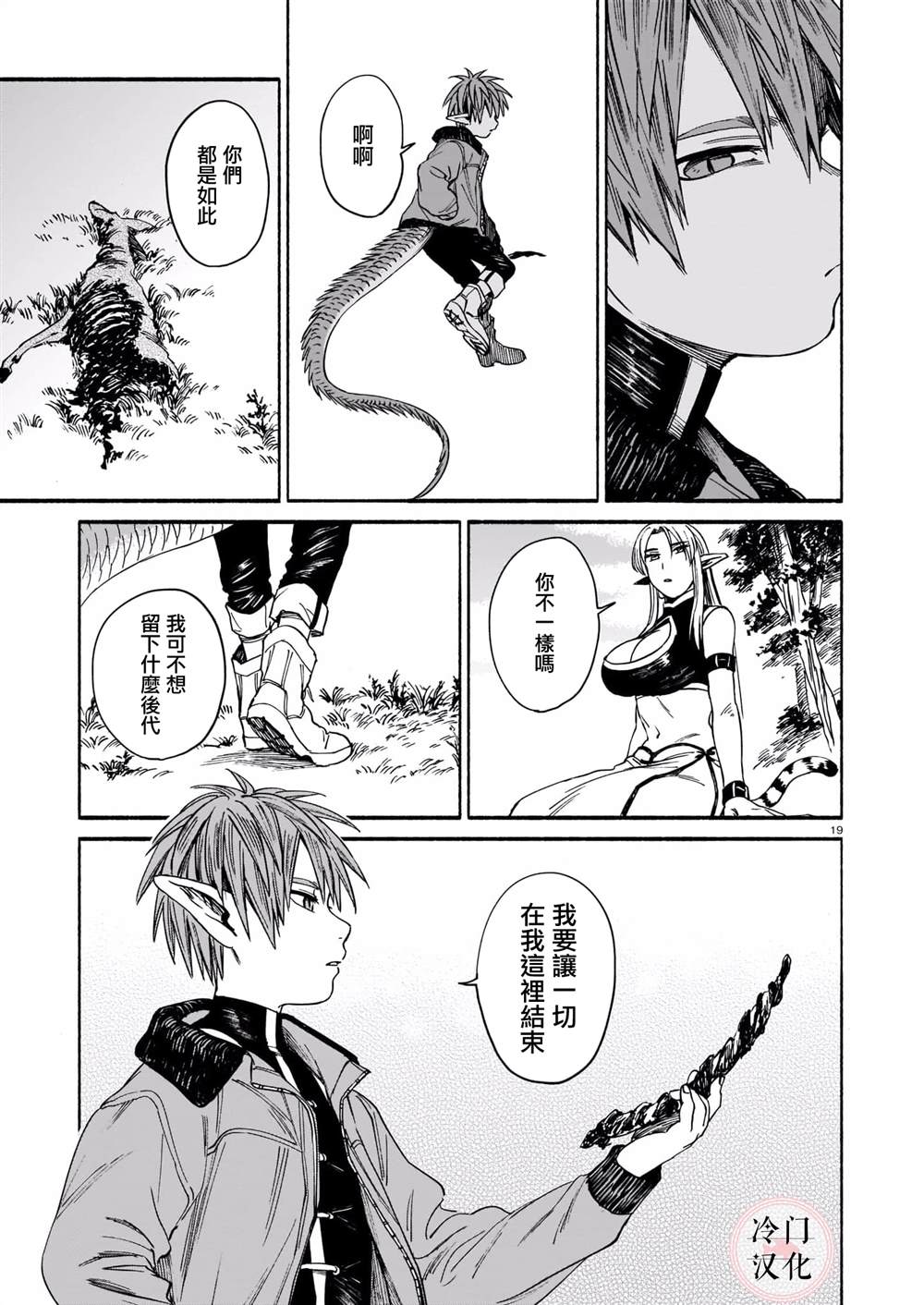 第19页