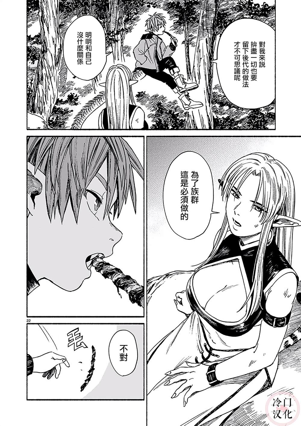 第22页