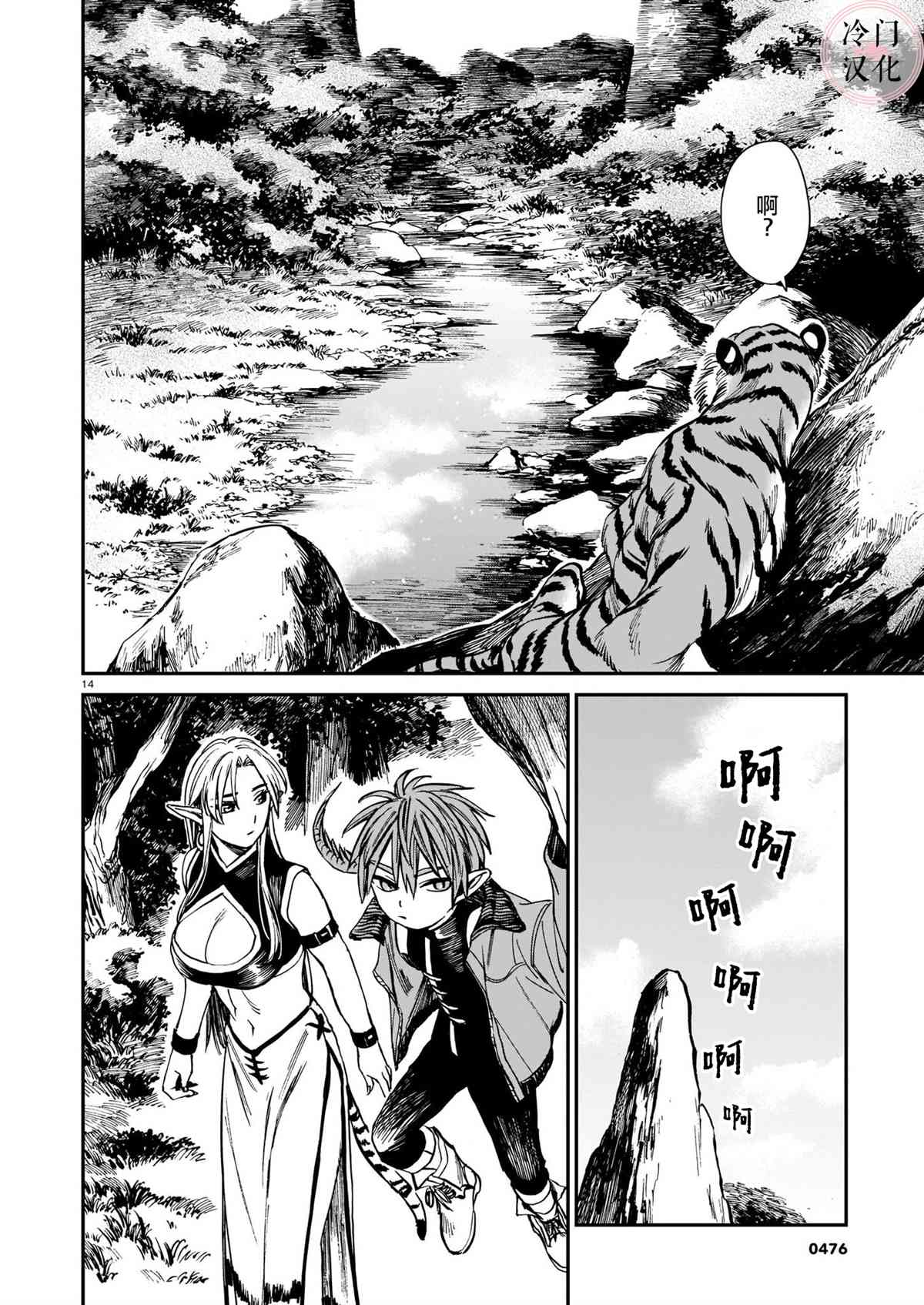第14页
