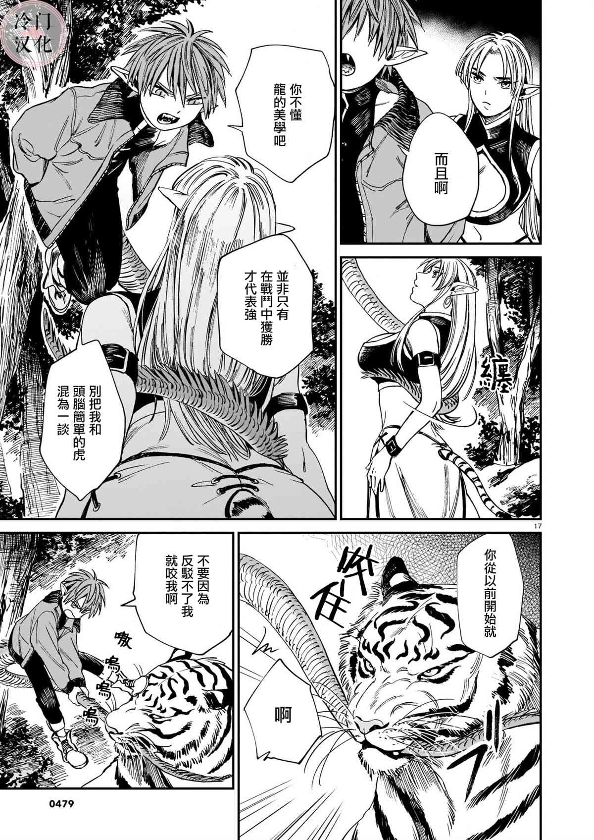 第17页