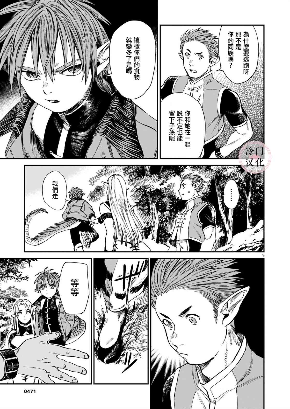 第9页