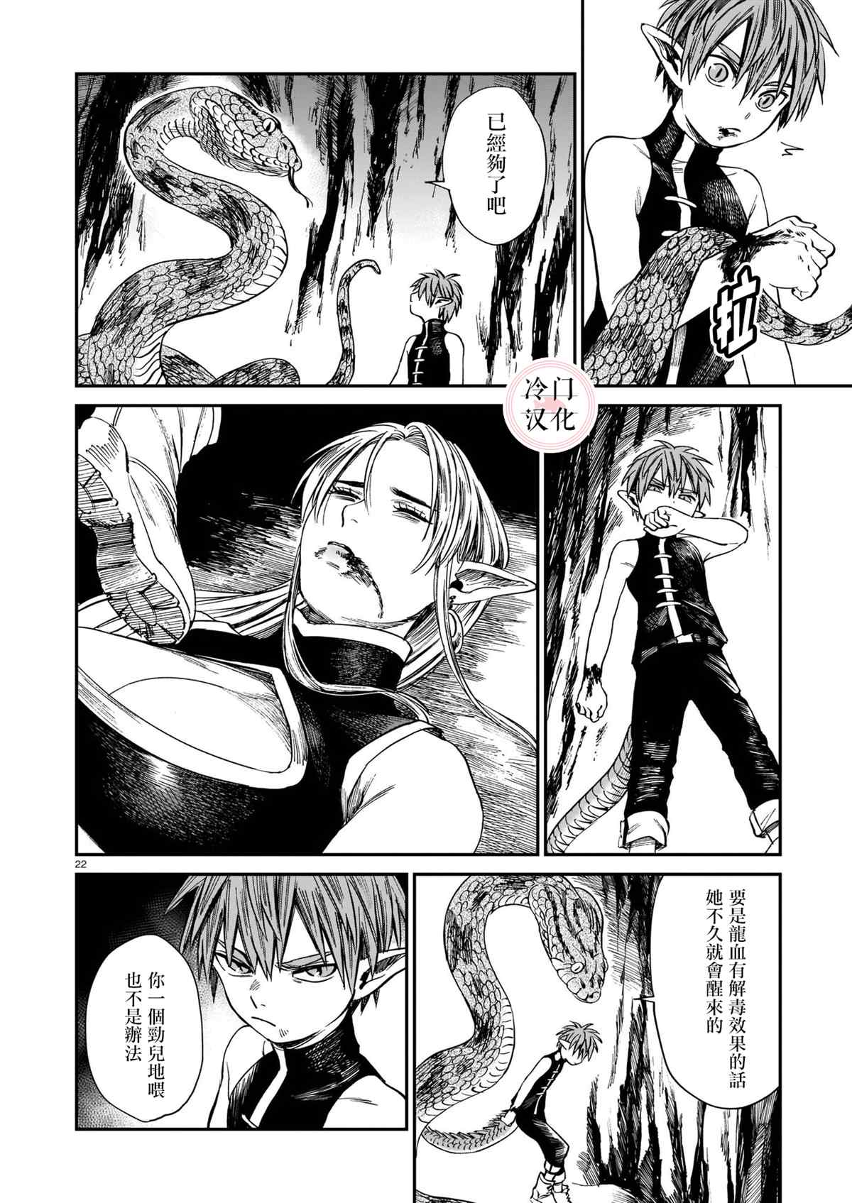 第21页