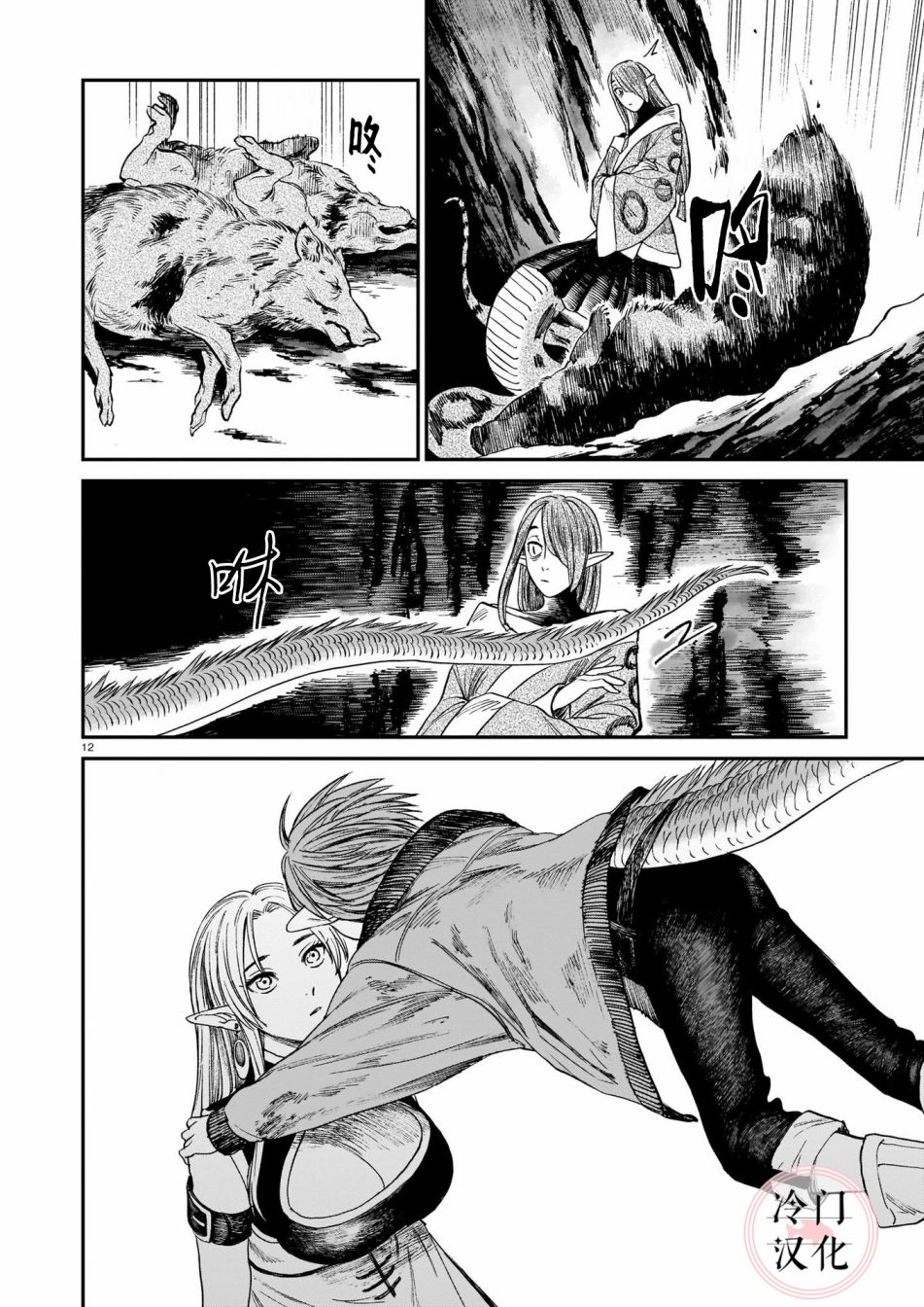 第12页
