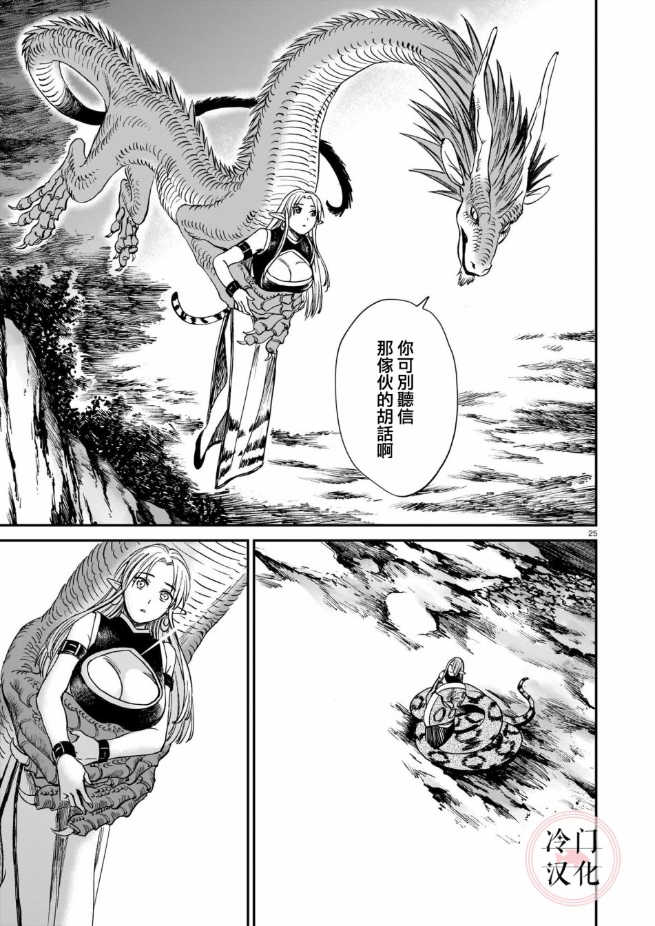第25页