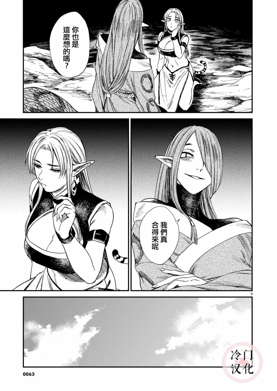 第9页