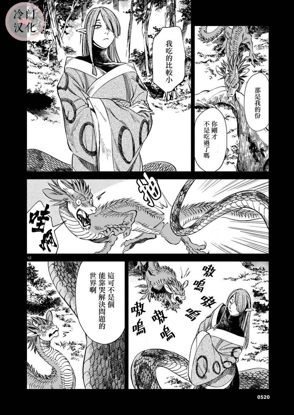 第12页