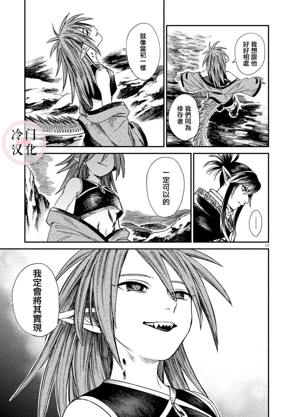 第17页