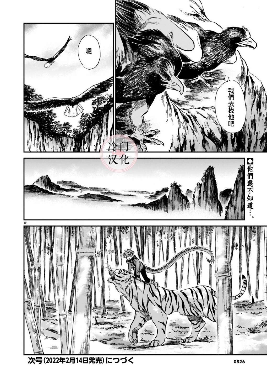 第18页
