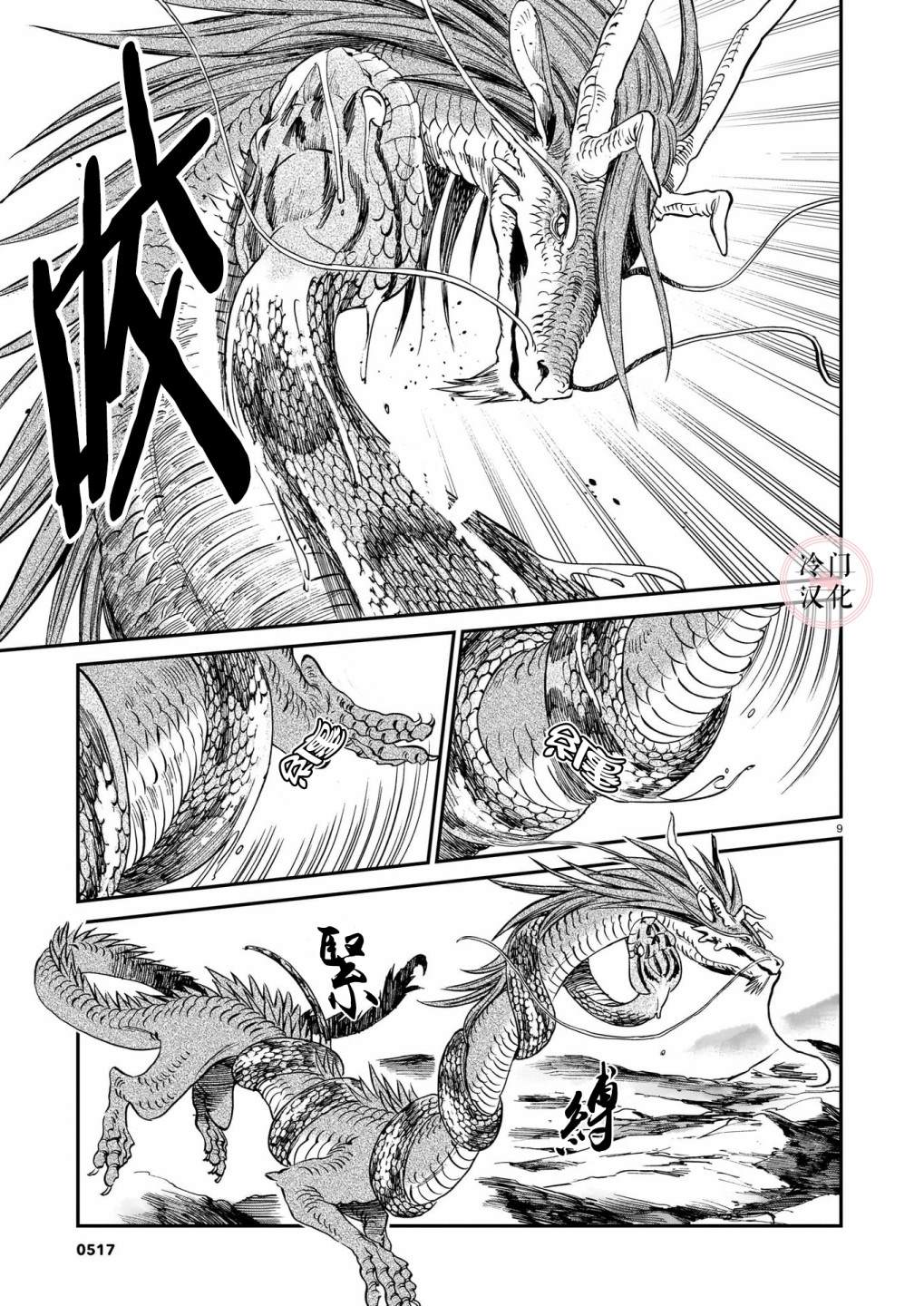 第9页