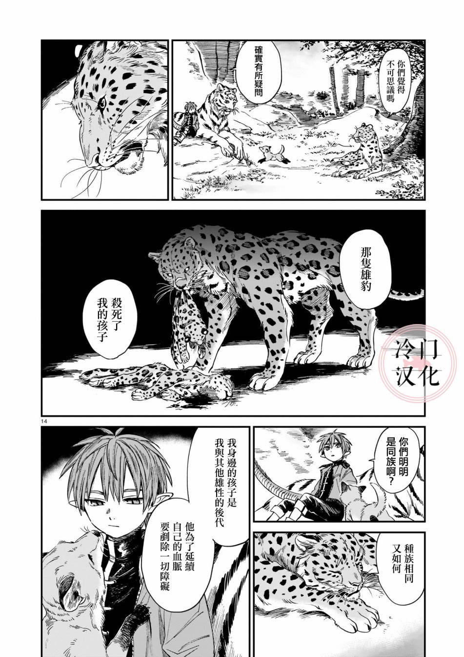 第14页