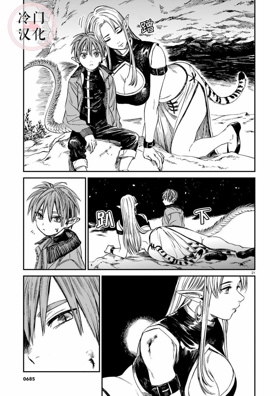 第21页