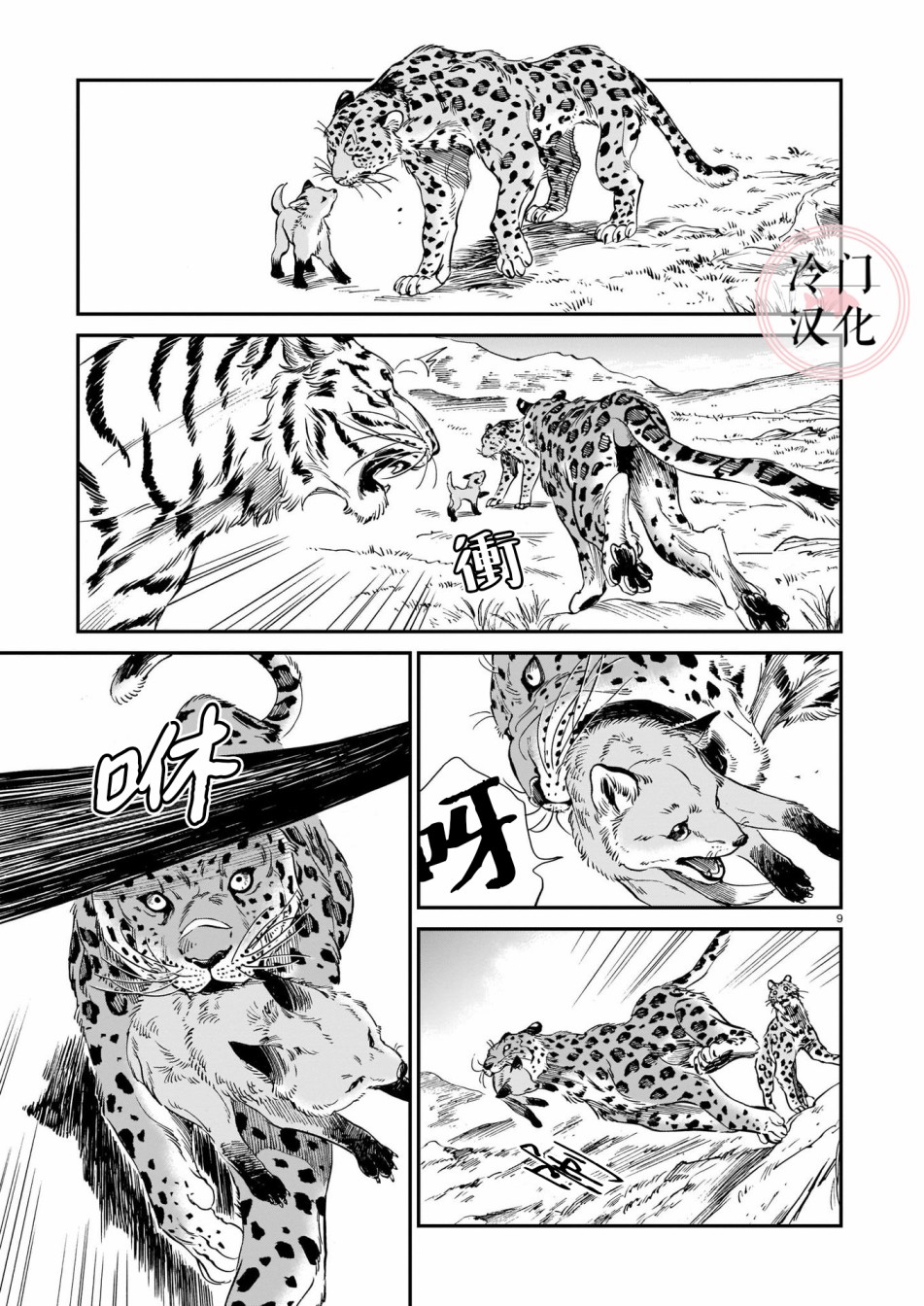 第9页