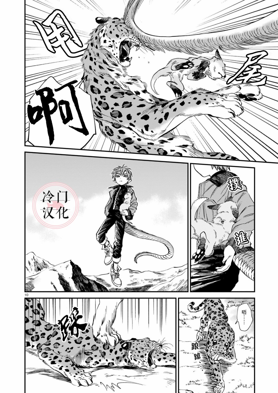 第10页
