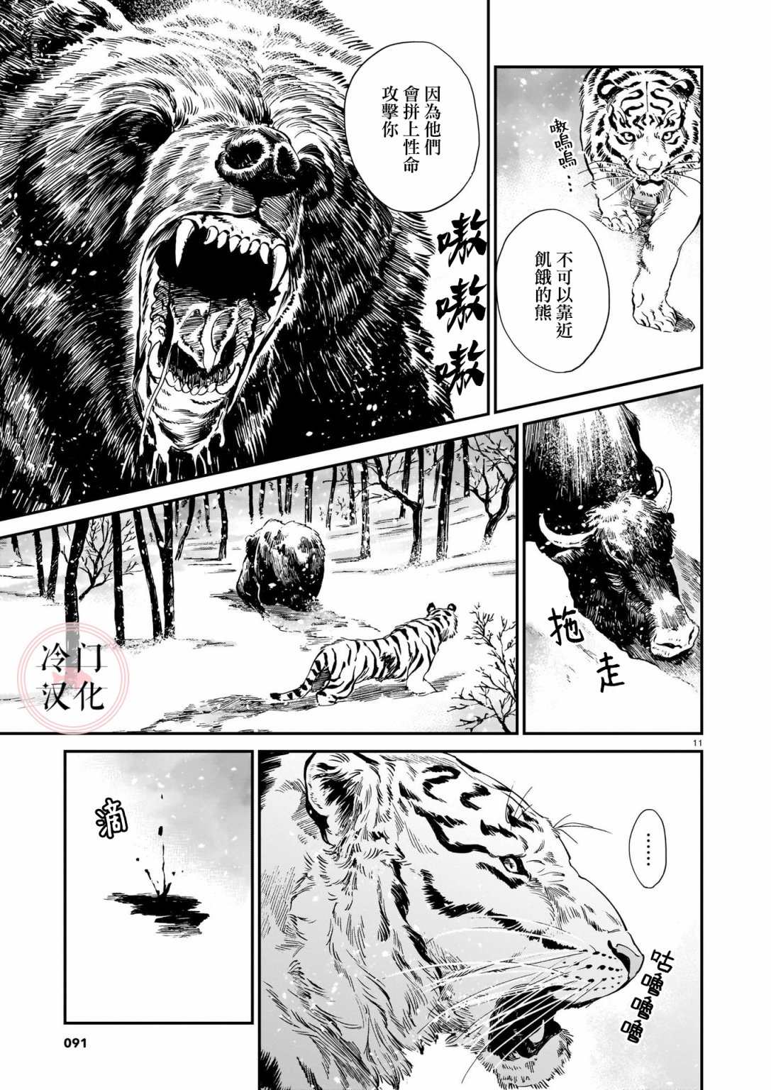 第11页