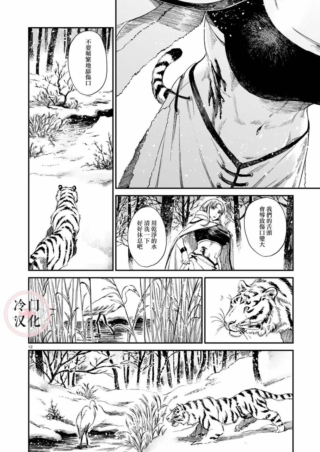 第12页