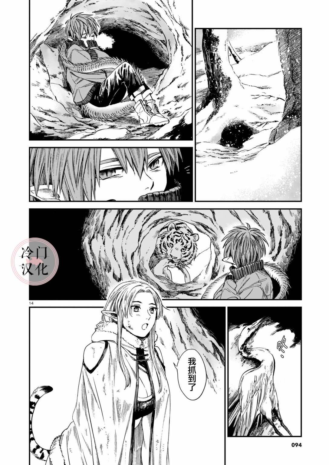 第14页