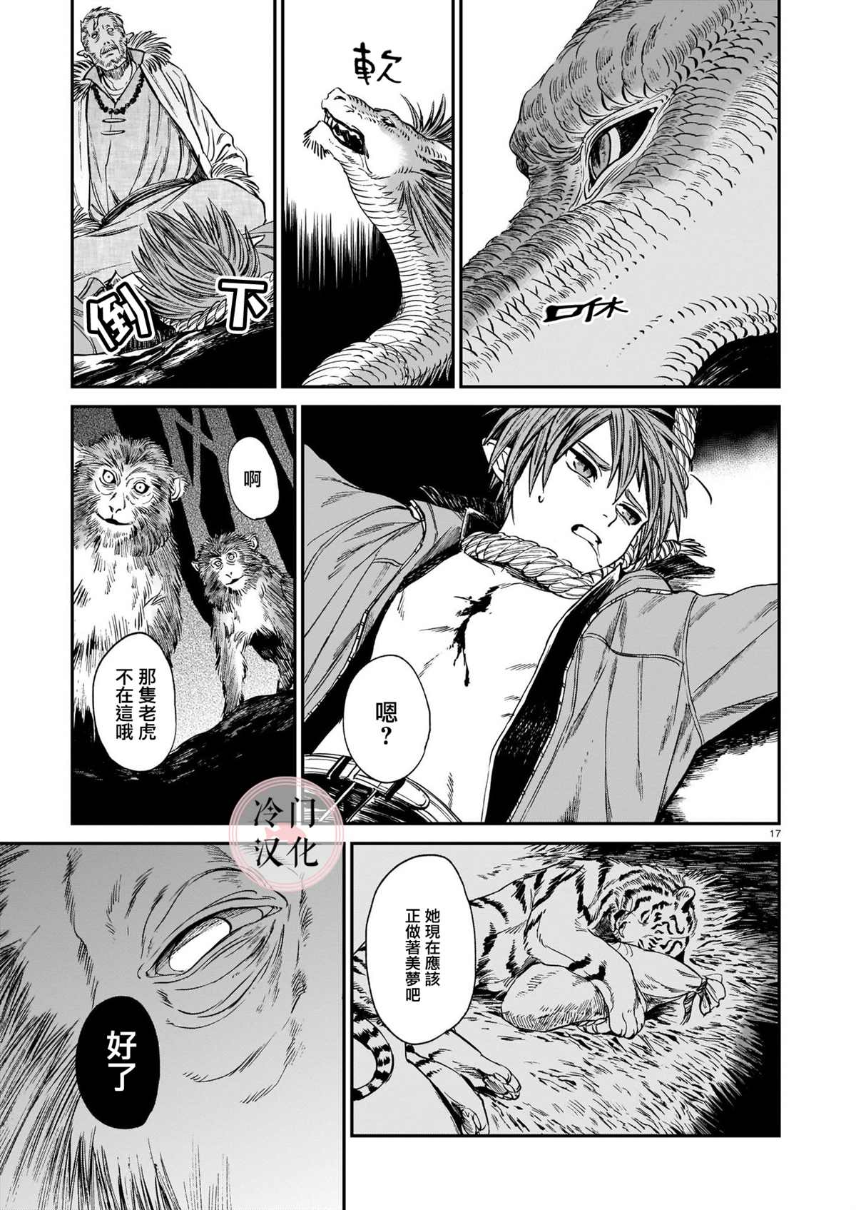 第17页