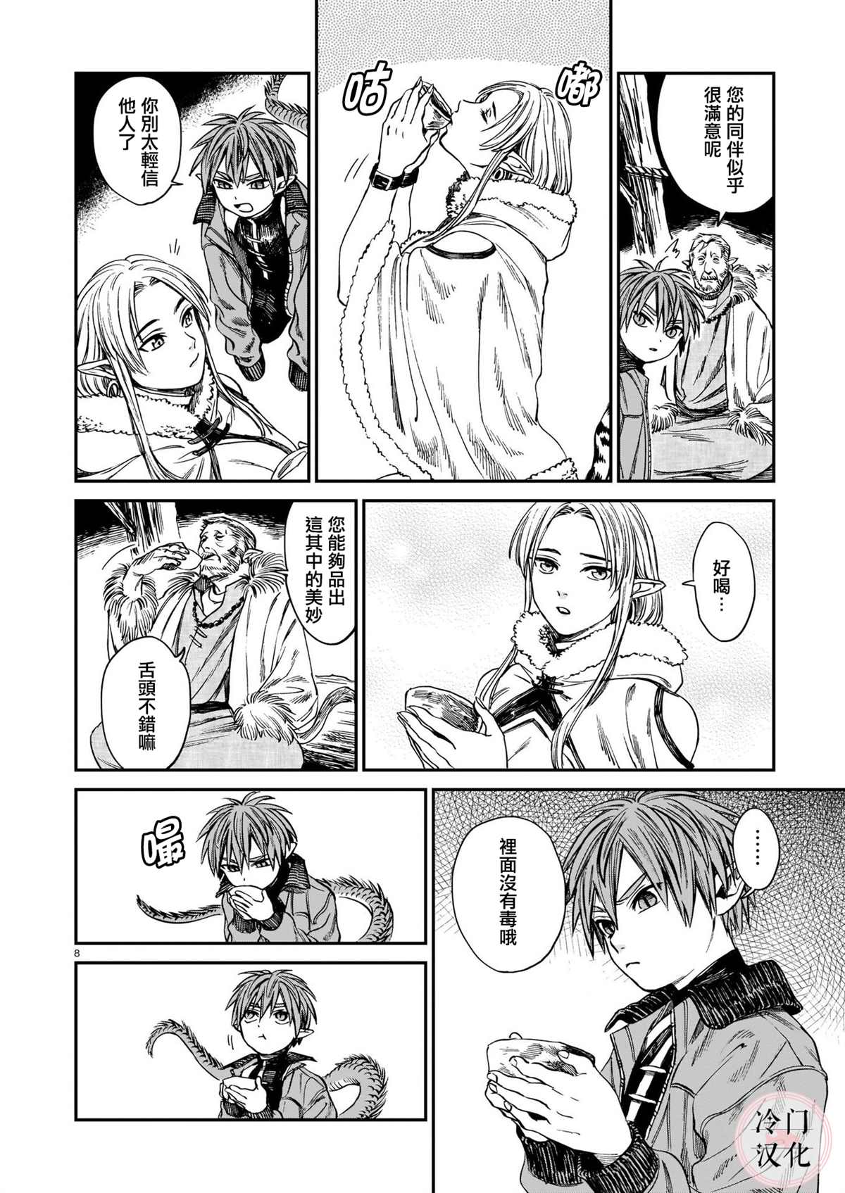 第8页