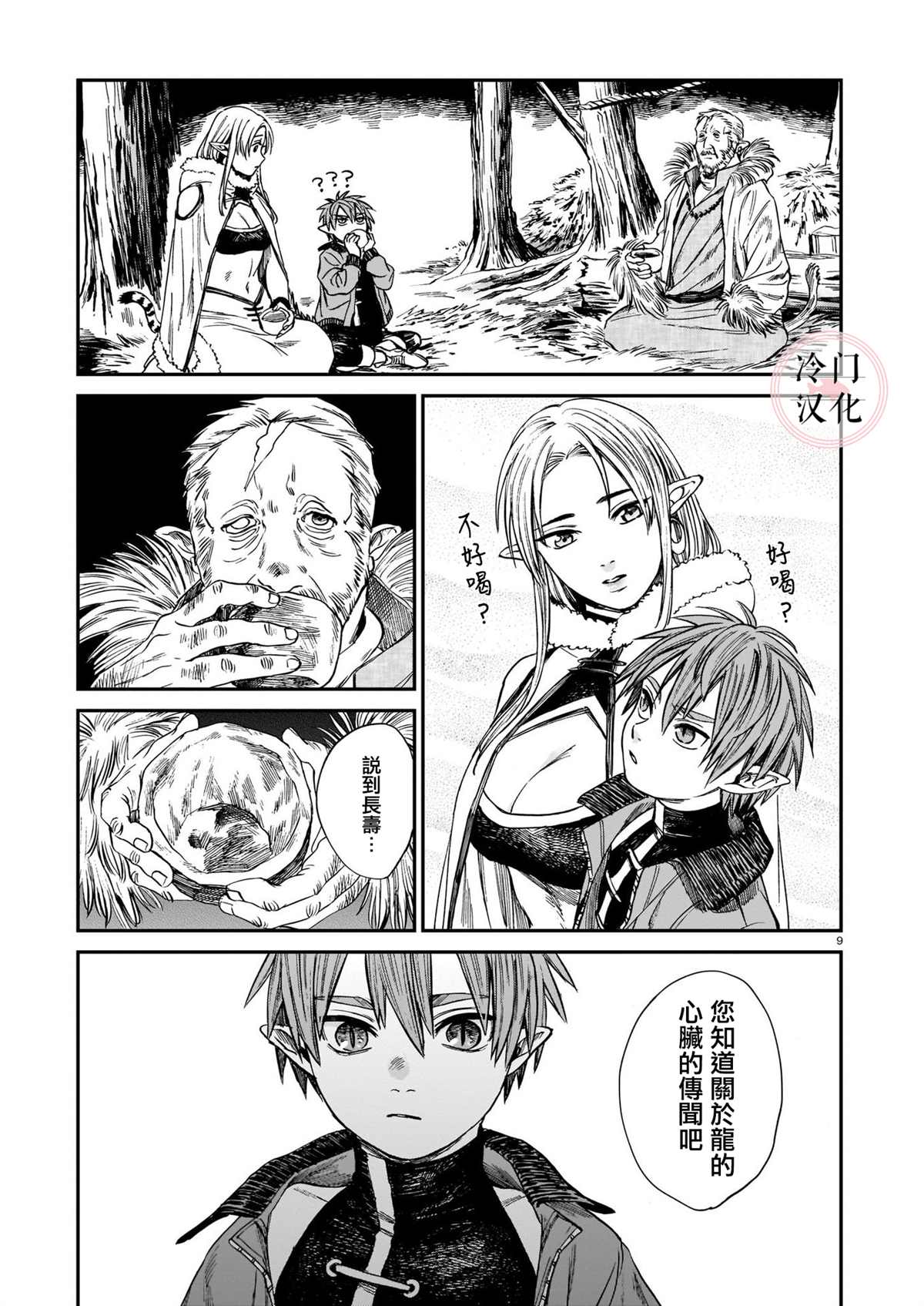 第9页